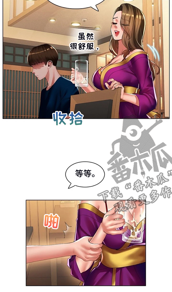 英知的婚礼漫画,第39章：说实话1图