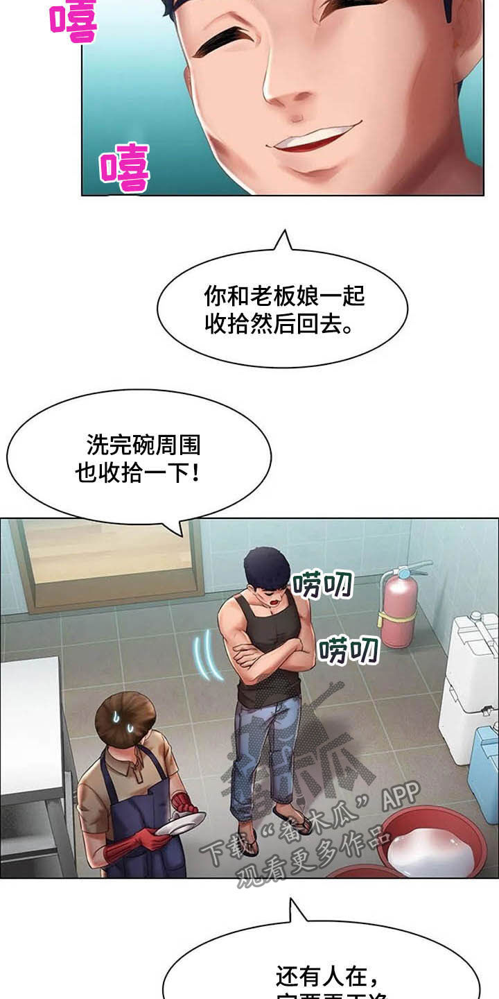 英知的婚礼漫画,第24章：和解5图