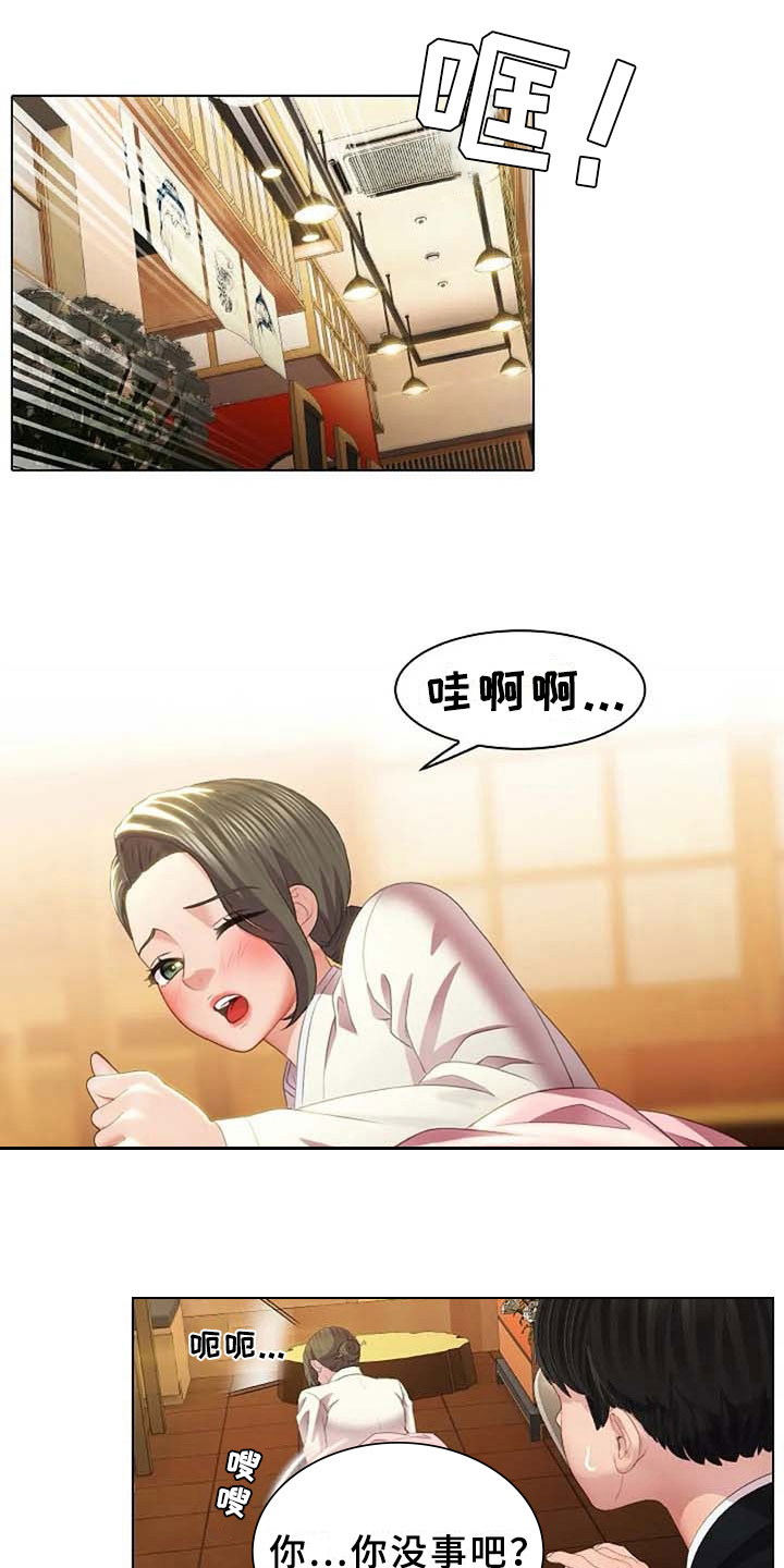 英知的婚礼漫画,第4章：执念5图