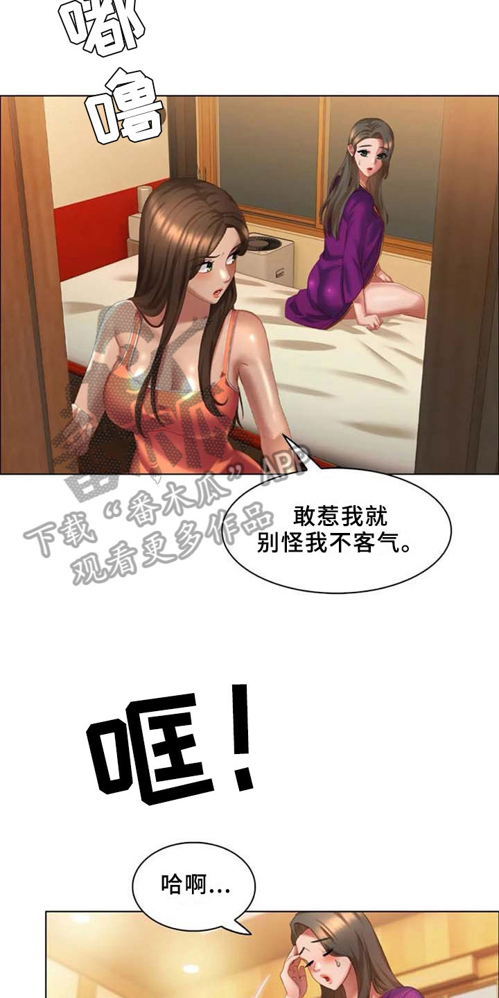 英知的婚礼漫画,第18章：叙旧3图