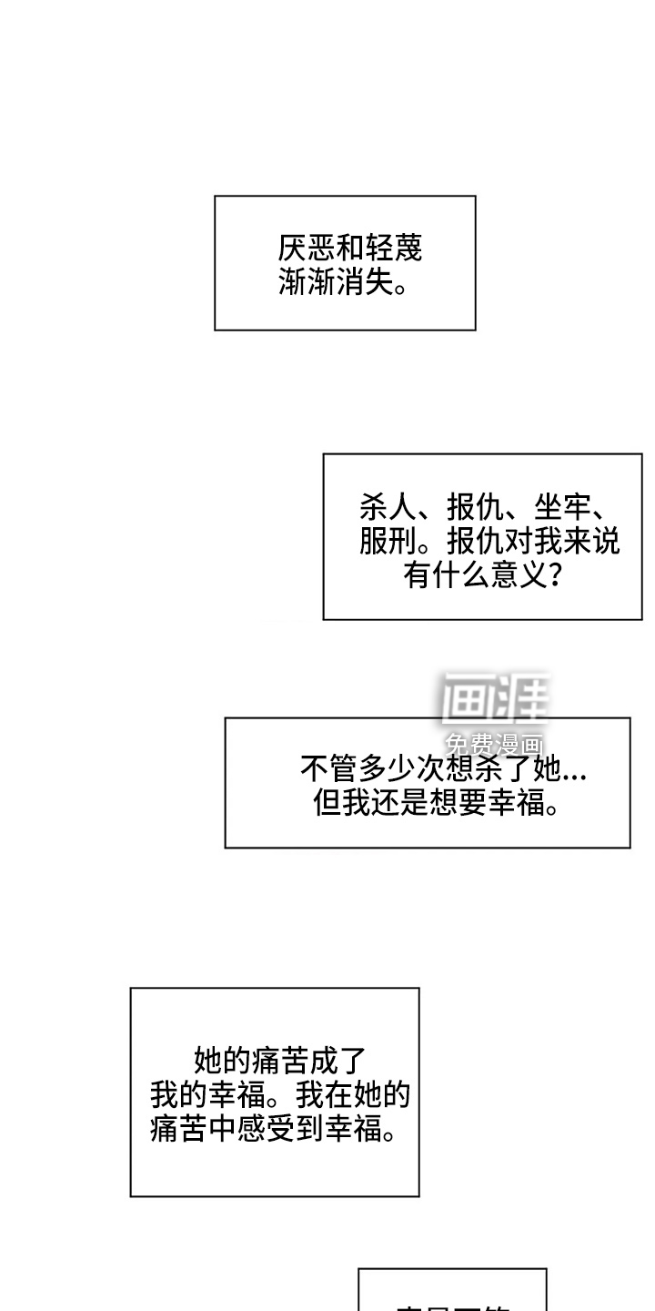 英知的婚礼漫画,第62章：真可笑3图