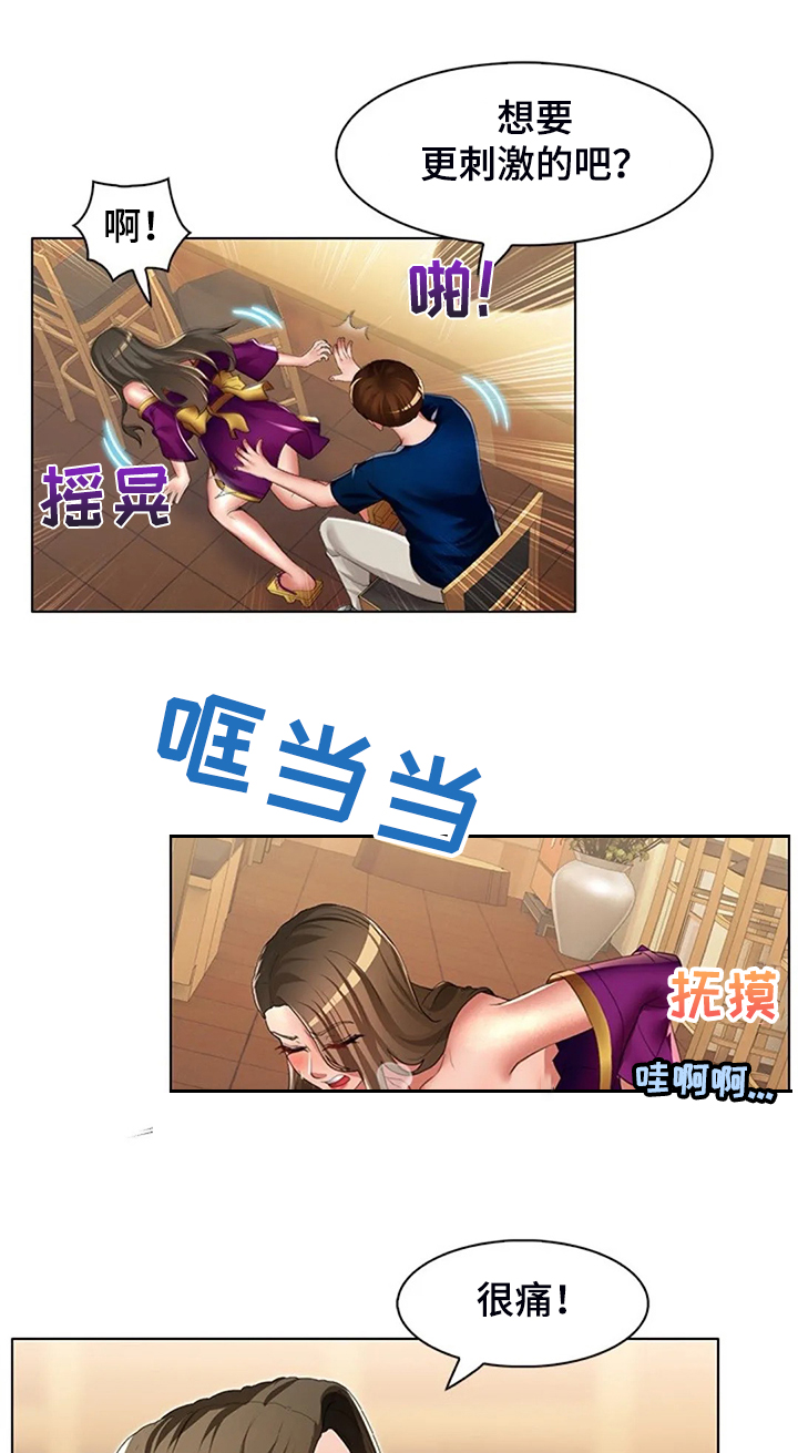 英知的婚礼漫画,第40章：我认识英知5图