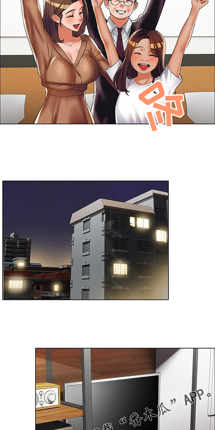 英知的婚礼漫画,第36章：资料5图