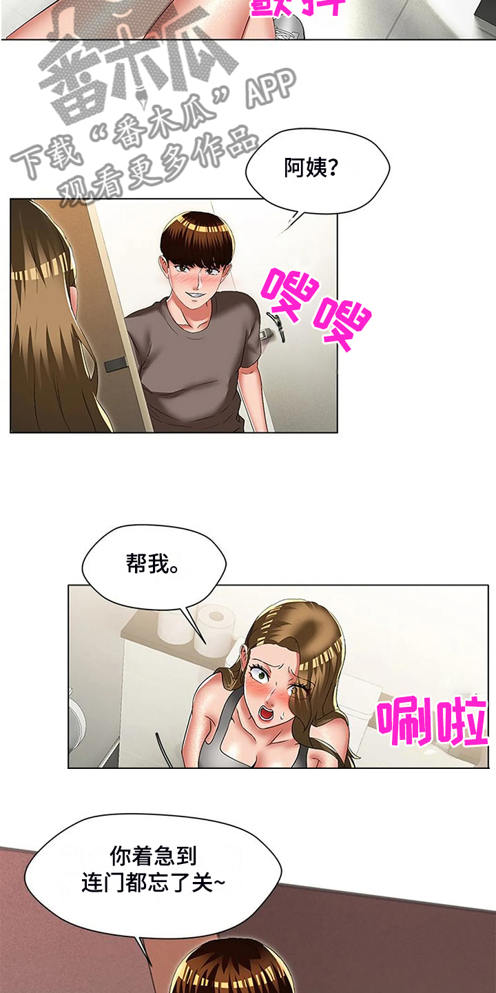 英知的婚礼漫画,第56章：女人都一样1图