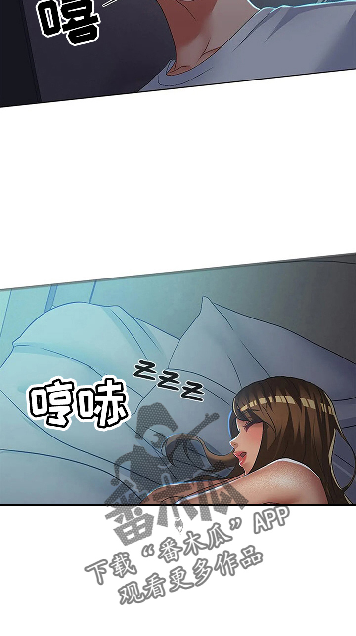 英知的婚礼漫画,第59章：了不起2图