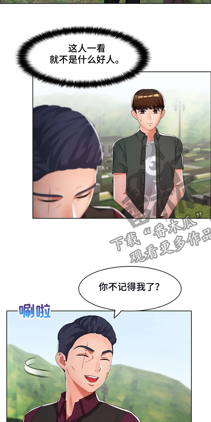 英知的婚礼漫画,第31章：不像好人5图