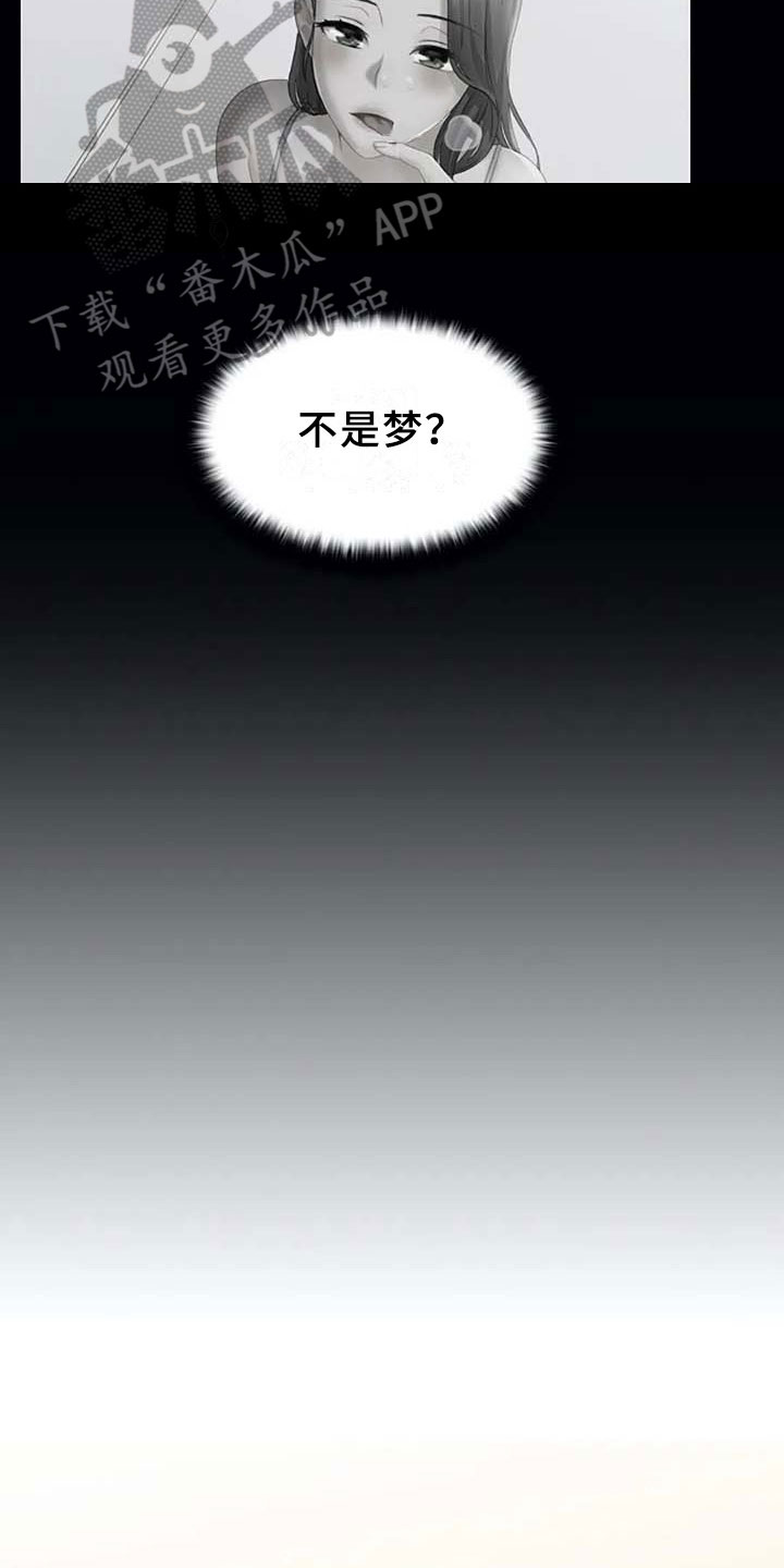 英知的婚礼漫画,第13章：理由5图