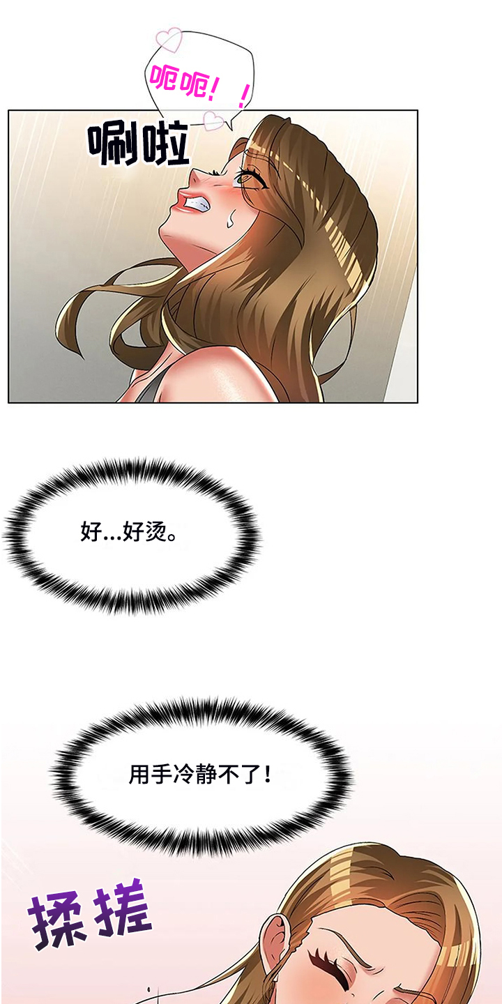 英知的婚礼漫画,第56章：女人都一样3图