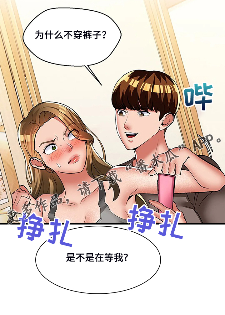 英知的婚礼漫画,第53章：我们要结婚了1图