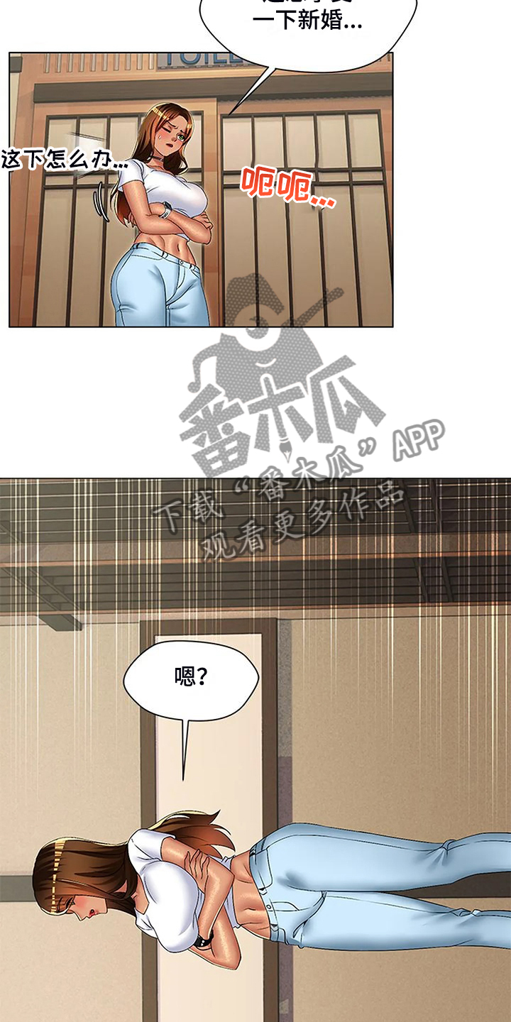 英知的婚礼漫画,第55章：憋不住了3图
