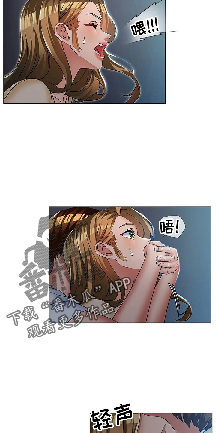英知的婚礼漫画,第60章：少废话2图
