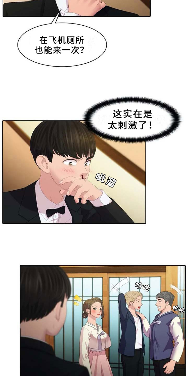 英知的婚礼漫画,第3章：划清界限4图