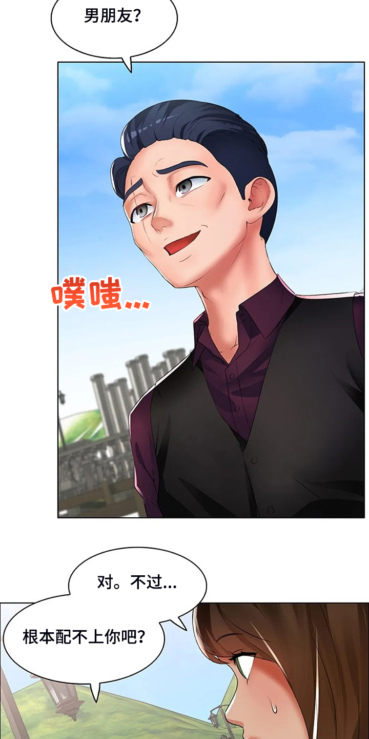 英知的婚礼漫画,第31章：不像好人3图