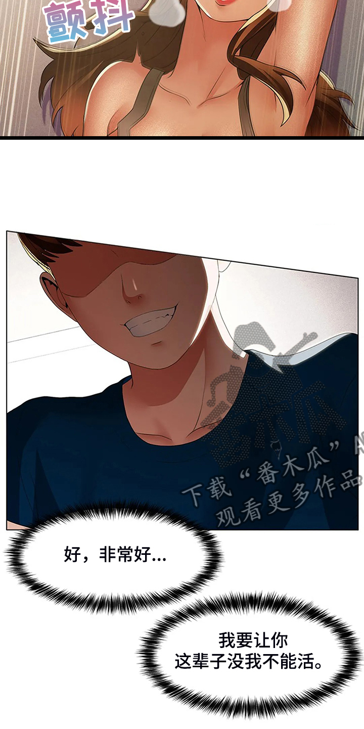 英知的婚礼漫画,第51章：让你们离不开2图