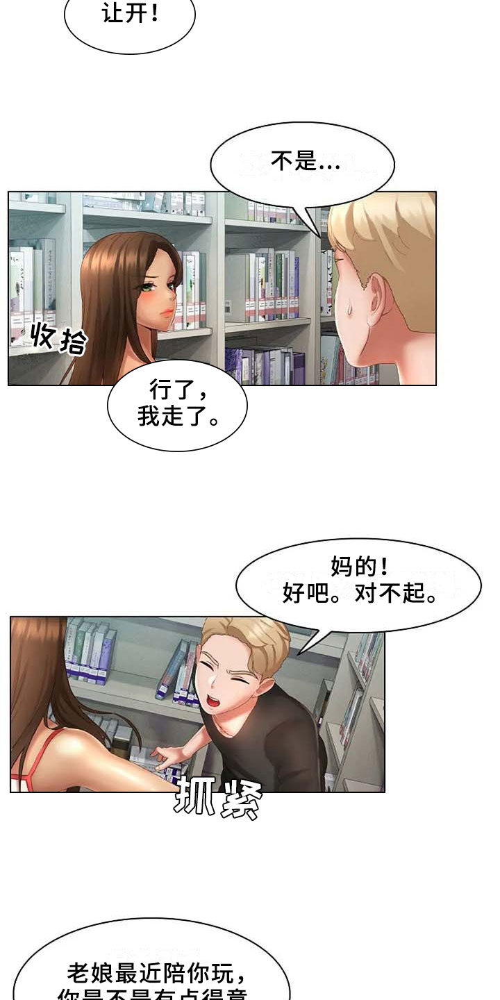 英知的婚礼漫画,第7章：应聘2图