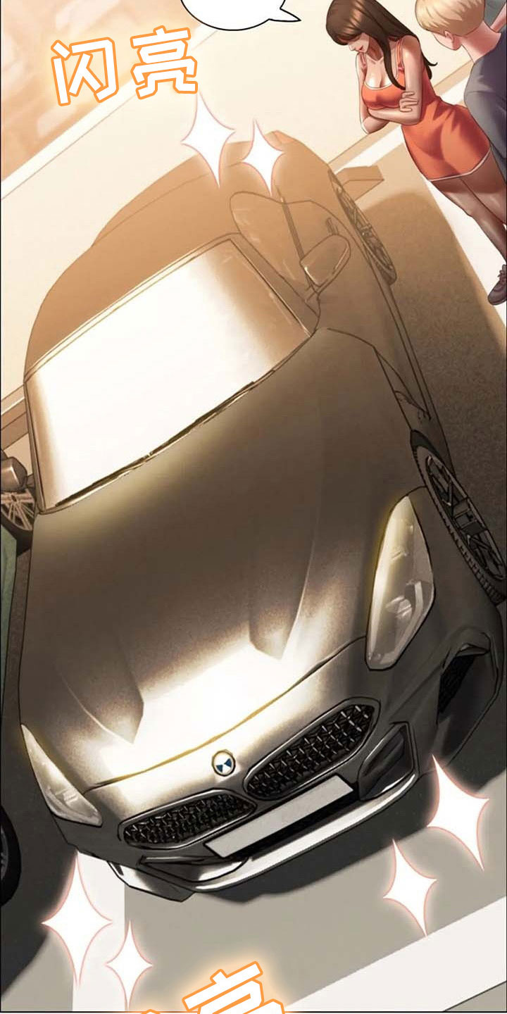 英知的婚礼漫画,第21章：试驾3图