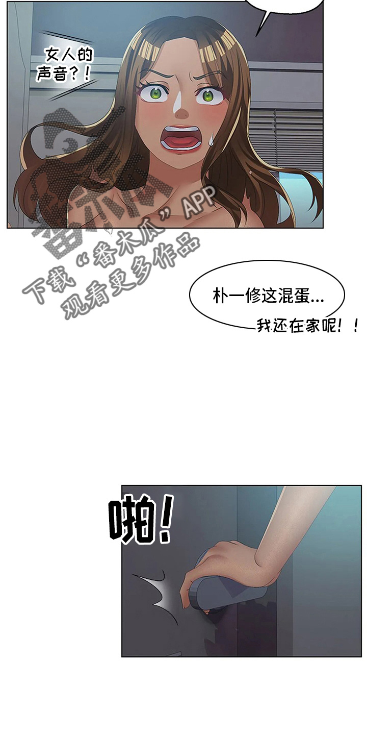 英知的婚礼漫画,第61章：这混蛋1图