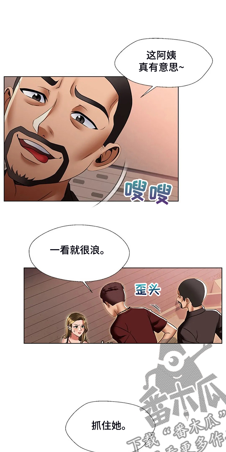 英知的婚礼漫画,第50章：被丢下5图