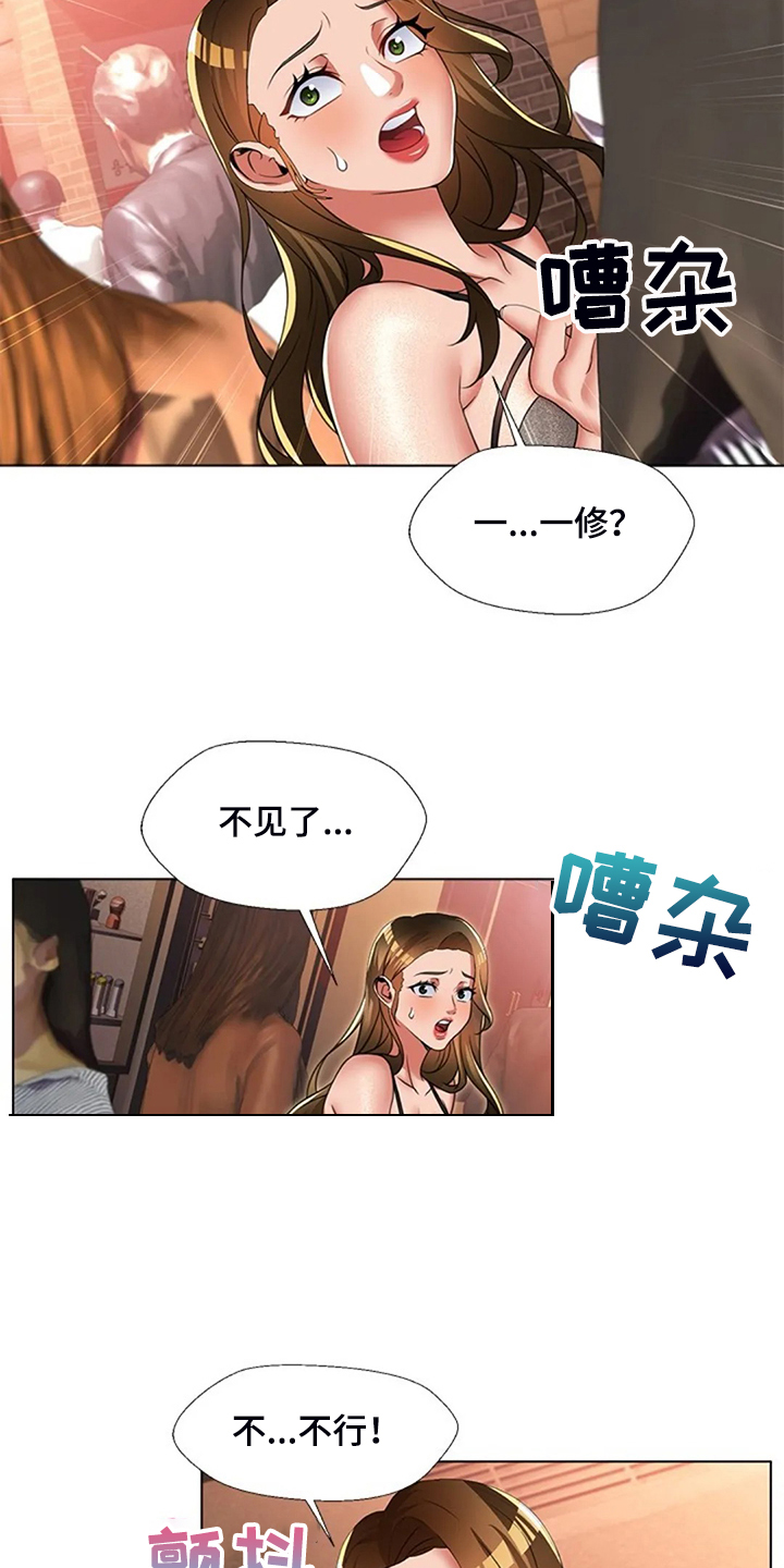 英知的婚礼漫画,第49章：可怕的复仇4图