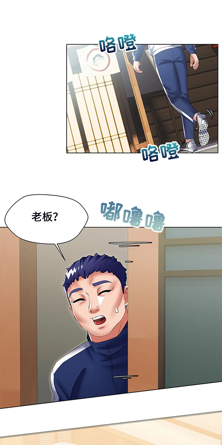 英知的婚礼漫画,第52章：醉倒的老板5图