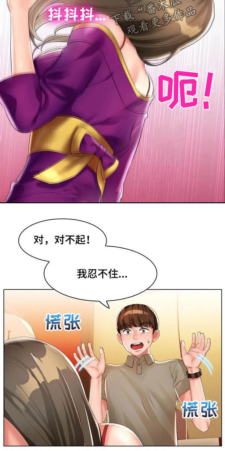 英知的婚礼漫画,第27章：未知领域4图
