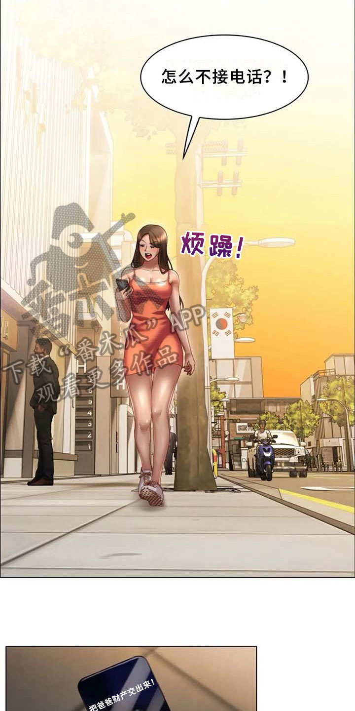 英知的婚礼漫画,第16章：登门3图