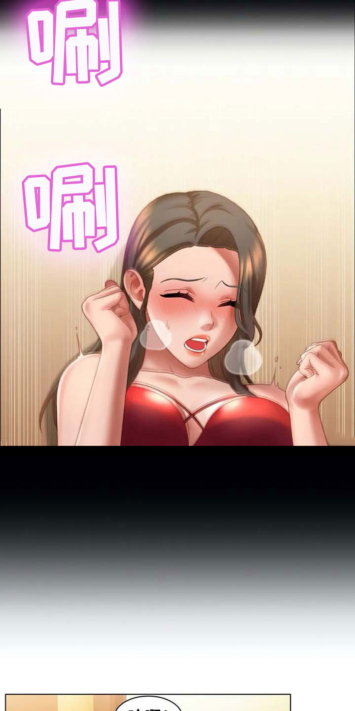 英知的婚礼漫画,第16章：登门4图