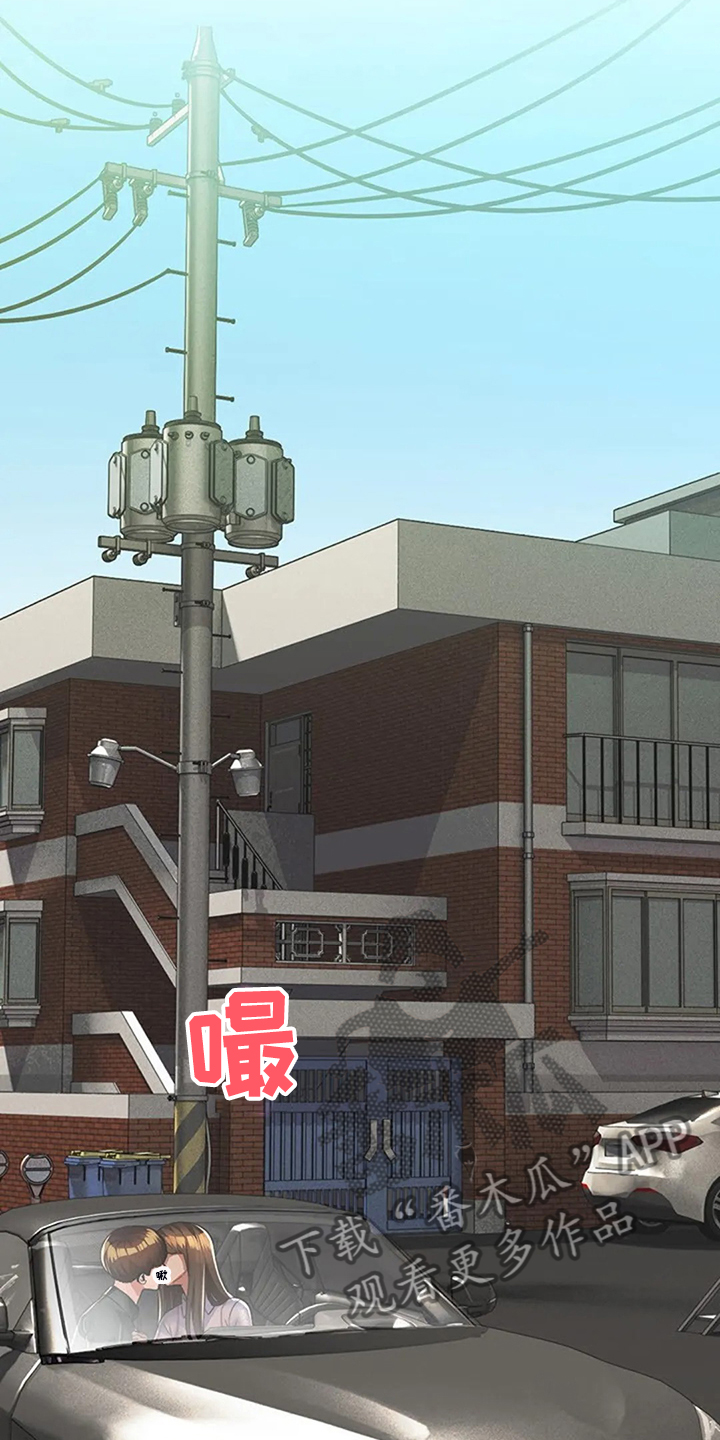 英知的婚礼漫画,第31章：不像好人3图