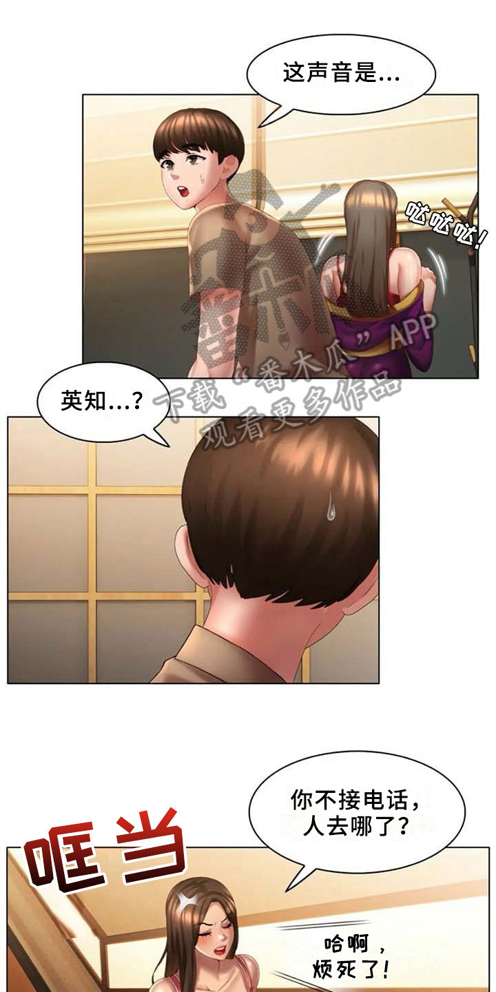 英知的婚礼漫画,第16章：登门3图