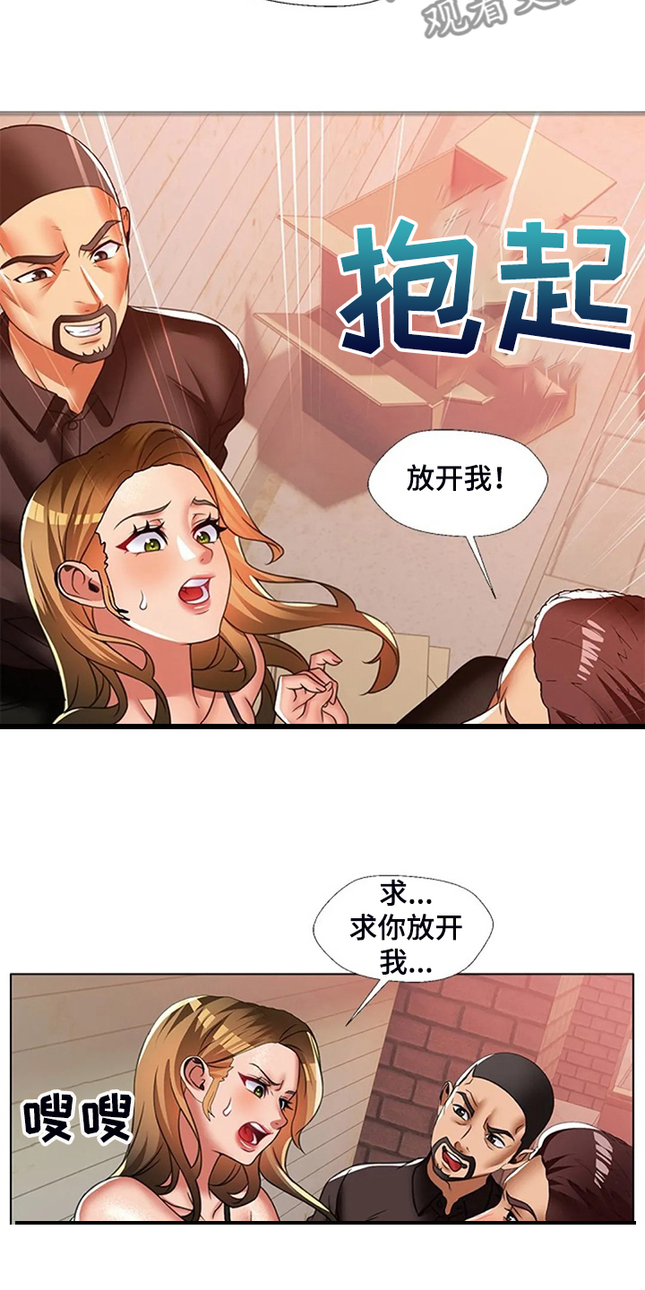 英知的婚礼漫画,第50章：被丢下1图