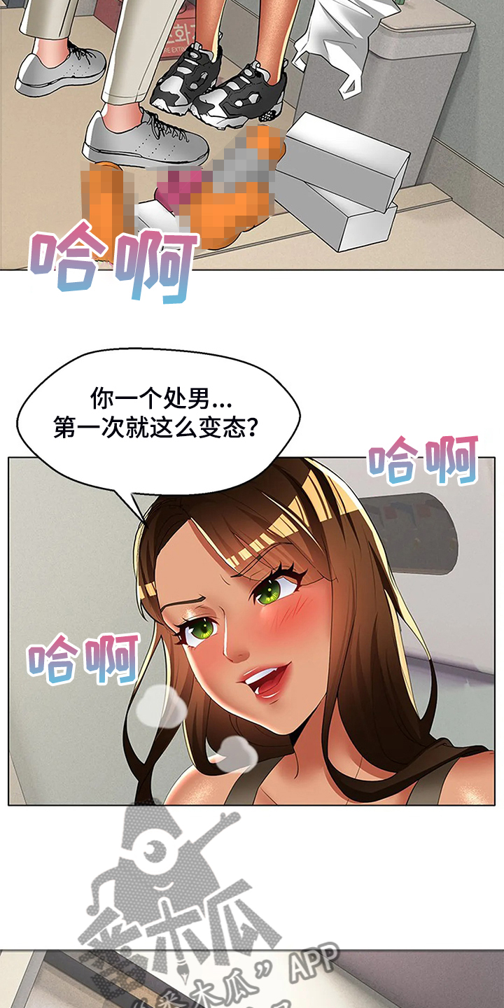 英知的婚礼漫画,第51章：让你们离不开4图
