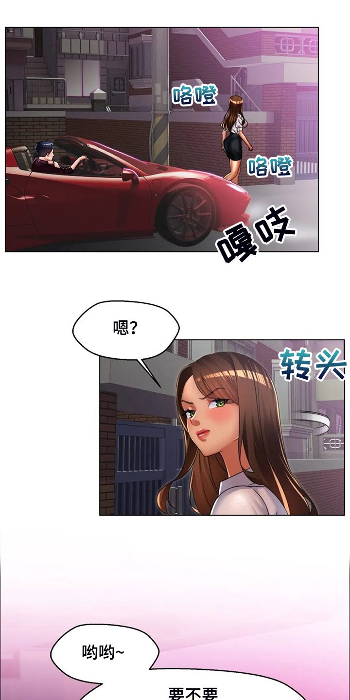 英知的婚礼漫画,第41章：少管闲事3图