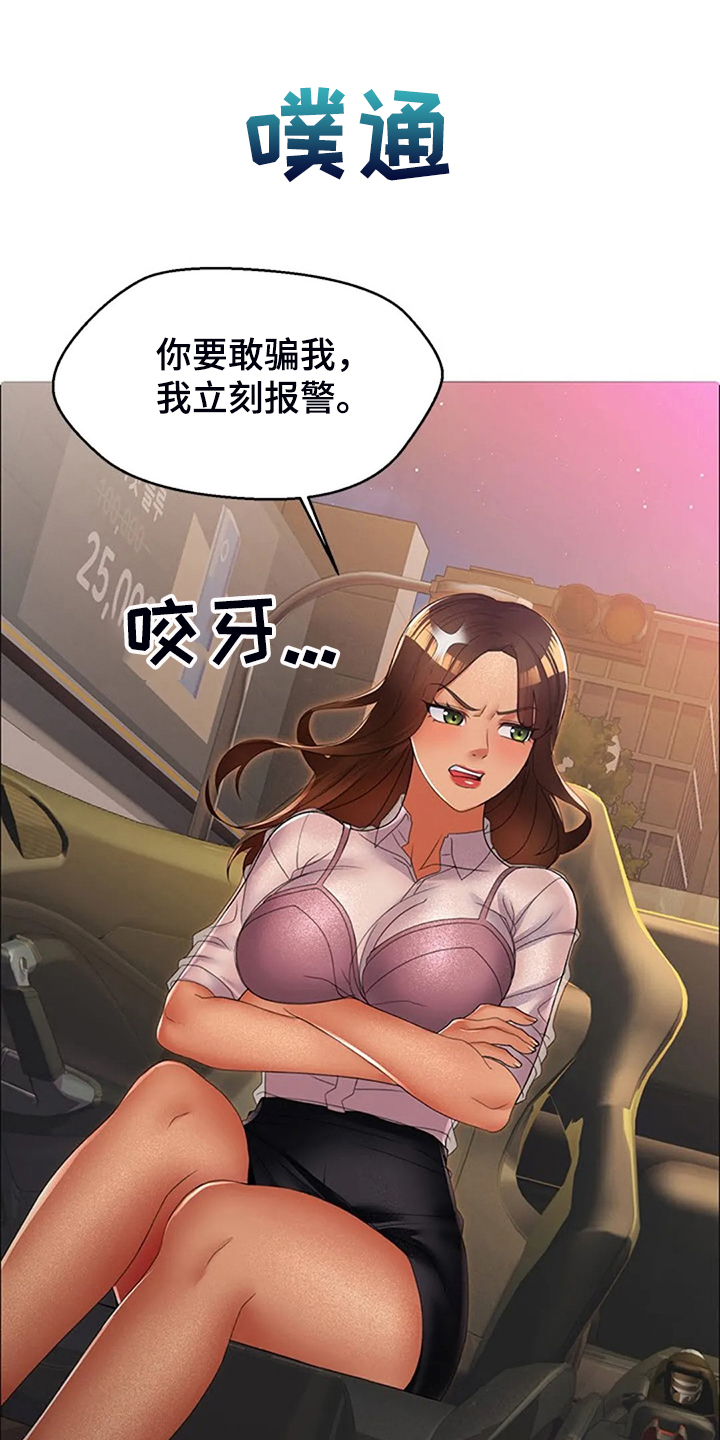 英知的婚礼漫画,第42章：你父亲还在世4图