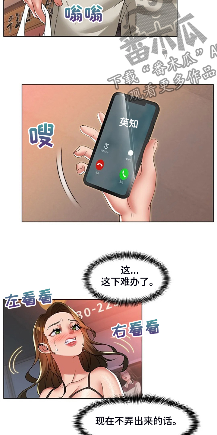 英知的婚礼漫画,第49章：可怕的复仇1图