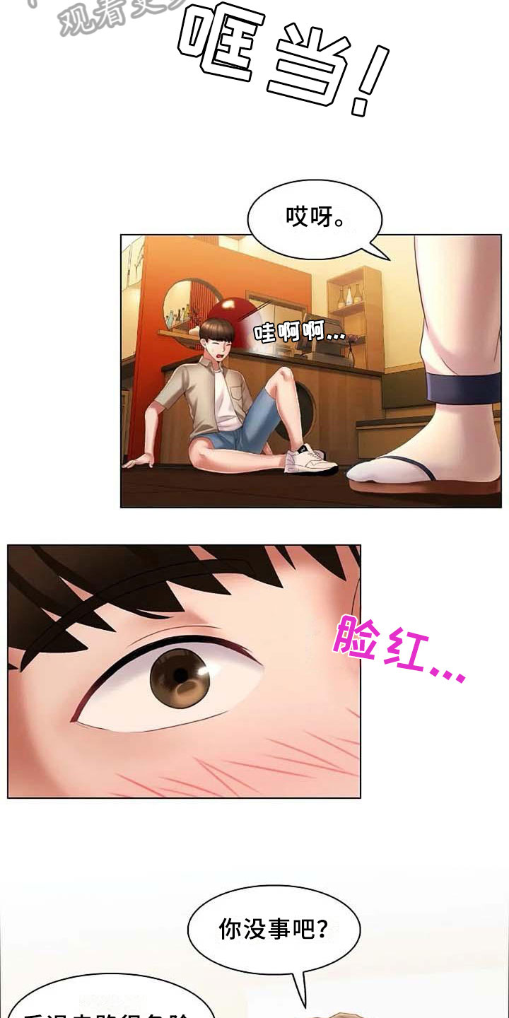 英知的婚礼漫画,第7章：应聘3图