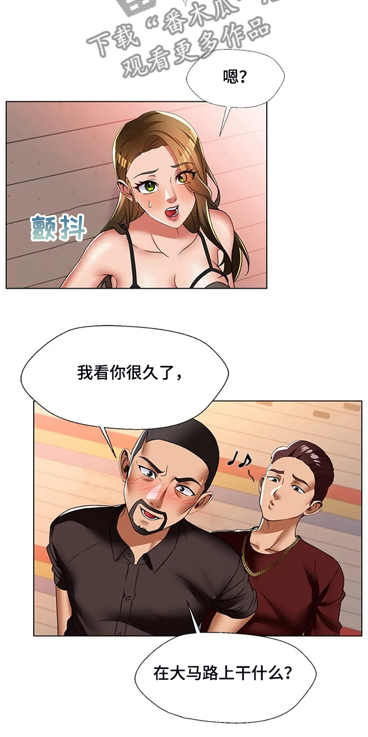 英知的婚礼漫画,第50章：被丢下4图