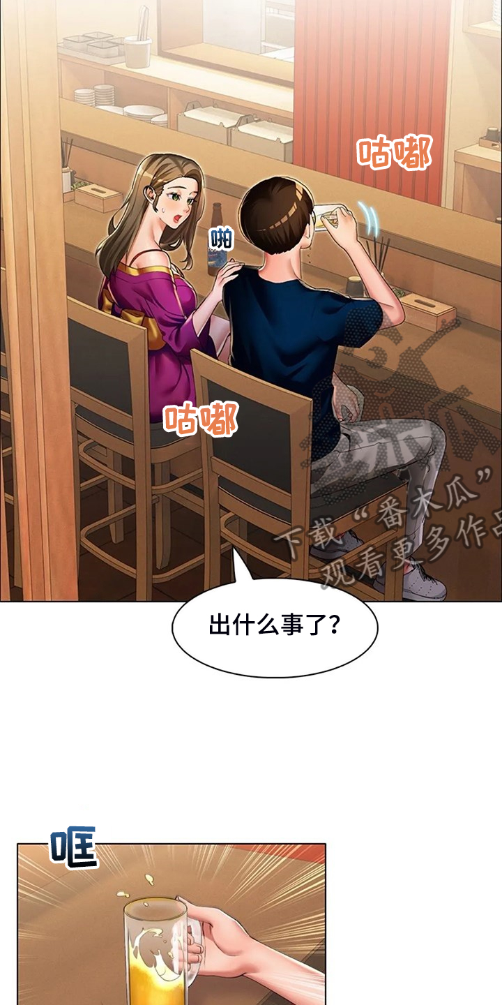 英知的婚礼漫画,第39章：说实话2图
