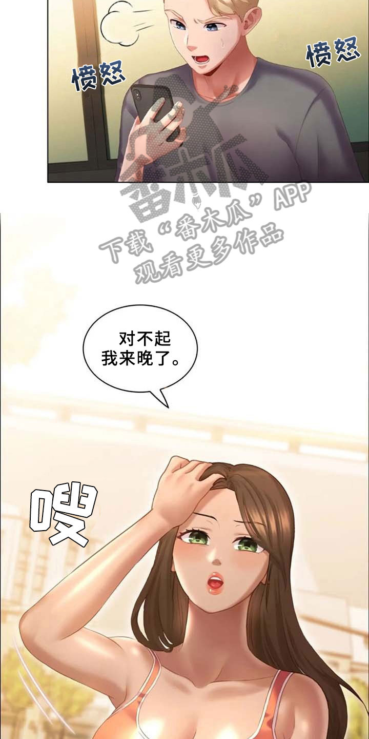 英知的婚礼漫画,第20章：看车3图
