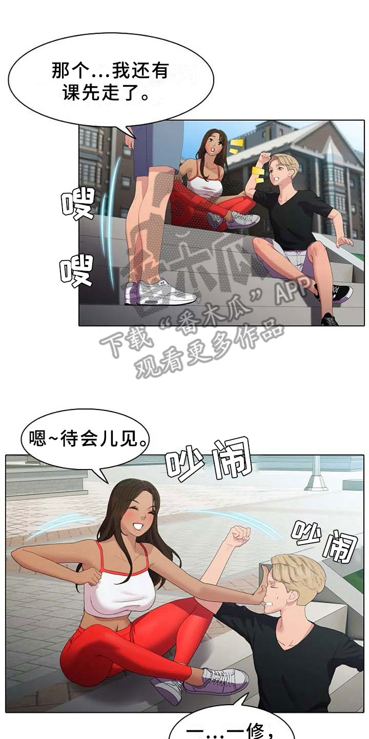 英知的婚礼漫画,第6章：计划1图