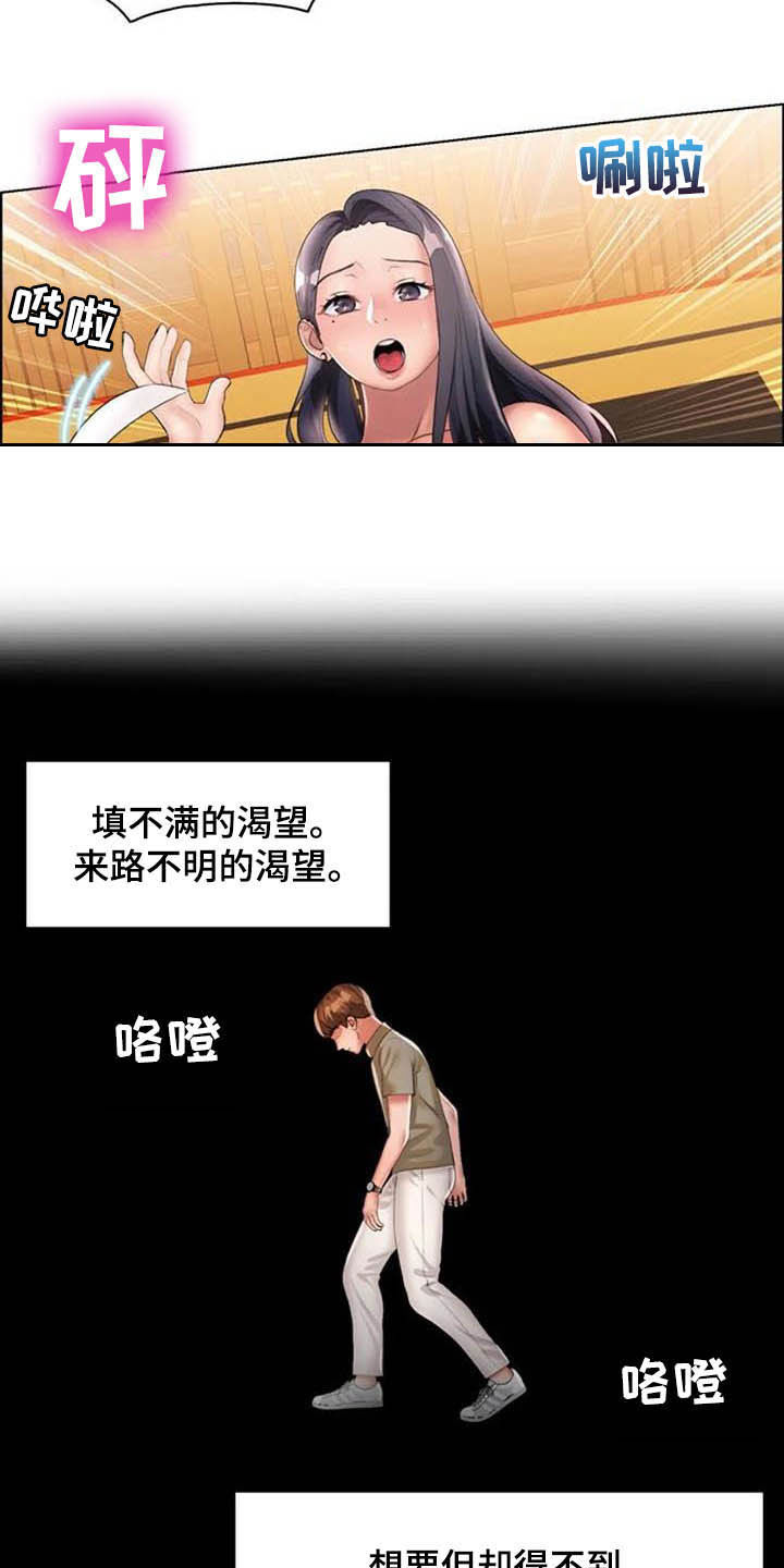 英知的婚礼漫画,第26章：我们也来3图