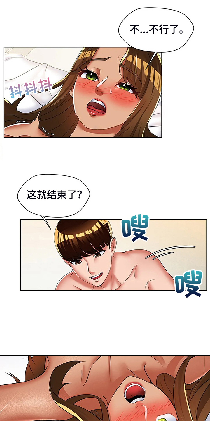 英知的婚礼漫画,第52章：醉倒的老板5图