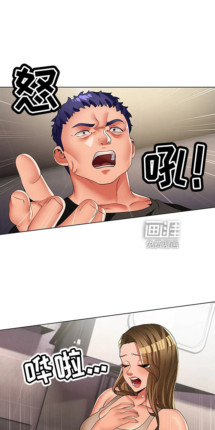 英知的婚礼漫画,第62章：真可笑2图
