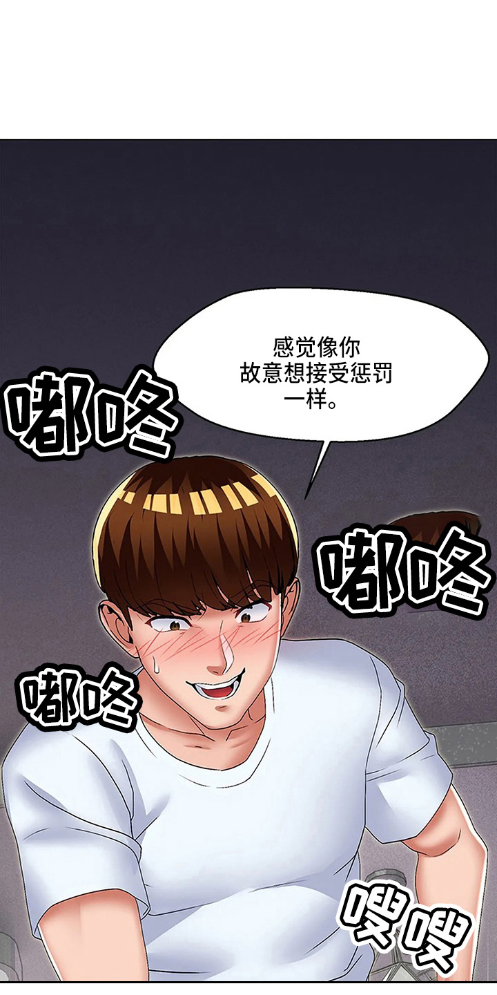 英知的婚礼漫画,第61章：这混蛋5图