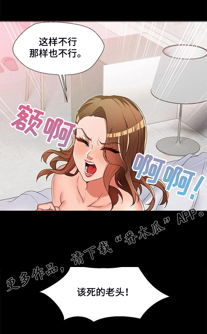 英知的婚礼漫画,第46章：幻想1图