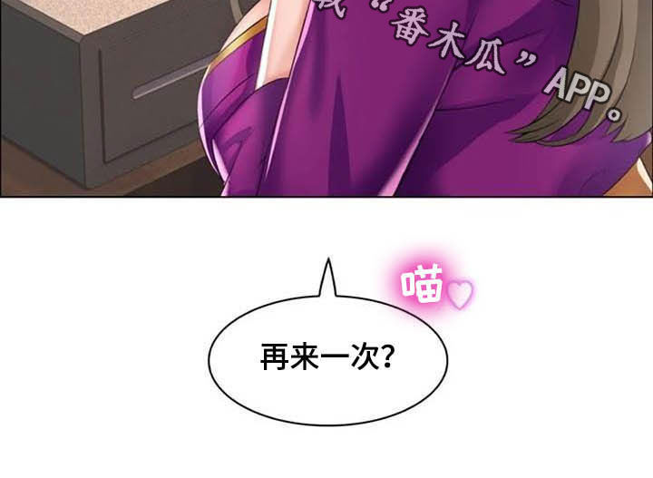 英知的婚礼漫画,第27章：未知领域1图