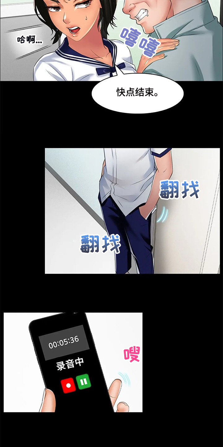 英知的婚礼漫画,第35章：那些斗争4图