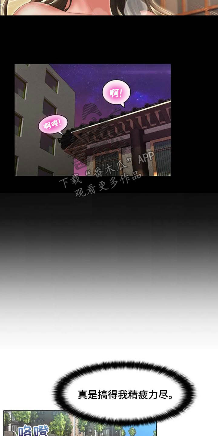 英知的婚礼漫画,第28章：言多必失5图