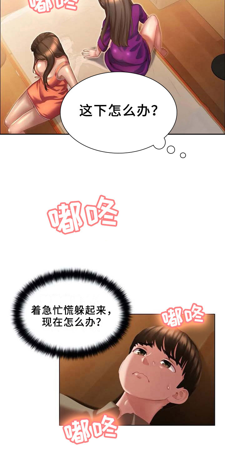 英知的婚礼漫画,第17章：躲藏4图