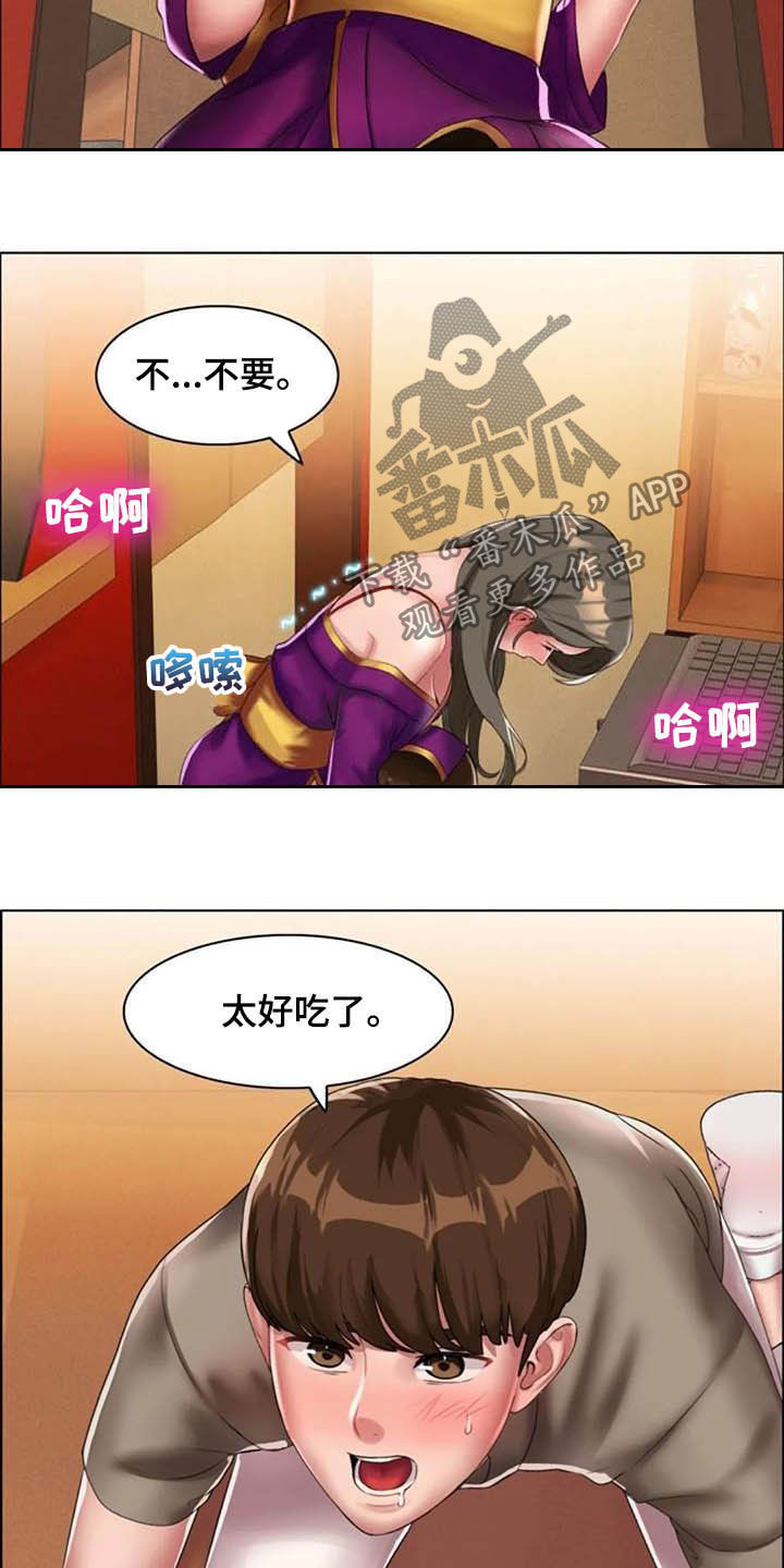 英知的婚礼漫画,第27章：未知领域4图