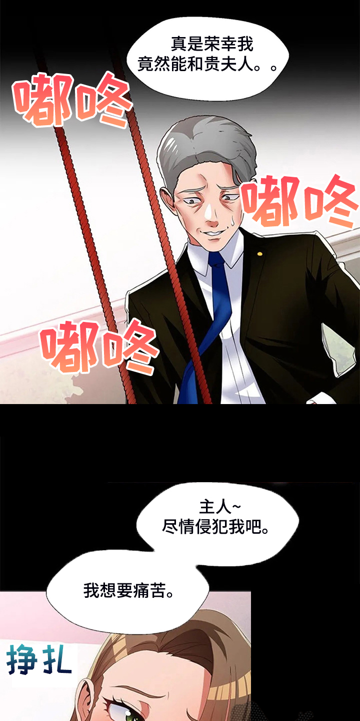 英知的婚礼漫画,第46章：幻想3图